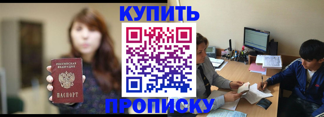 временная регистрация госуслуги в Новомичуринске