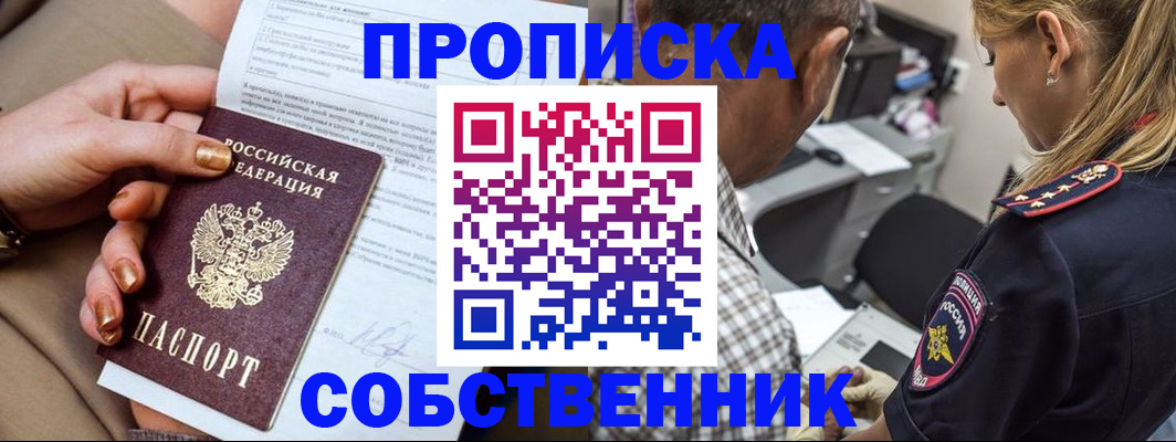 миграционный учет в Новомичуринске