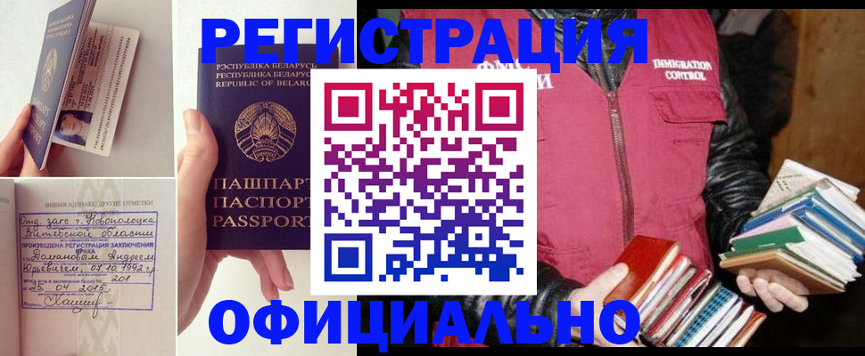 регистрация в Новомичуринске