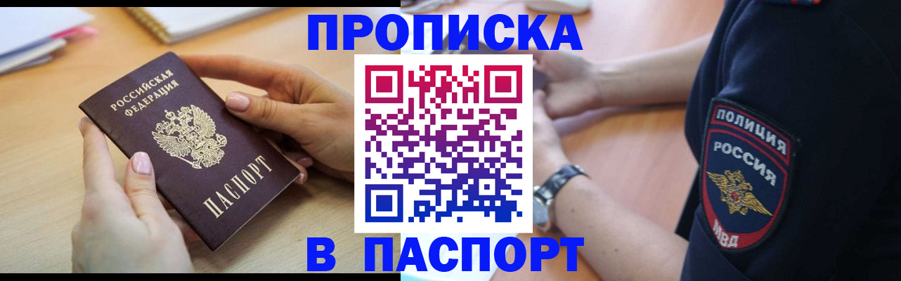 прописка иностранных граждан в Новомичуринске