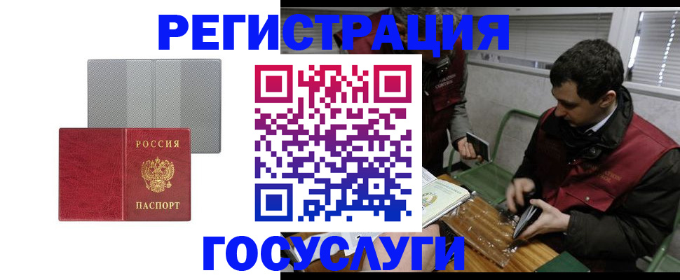 временная регистрация надежно в Новомичуринске